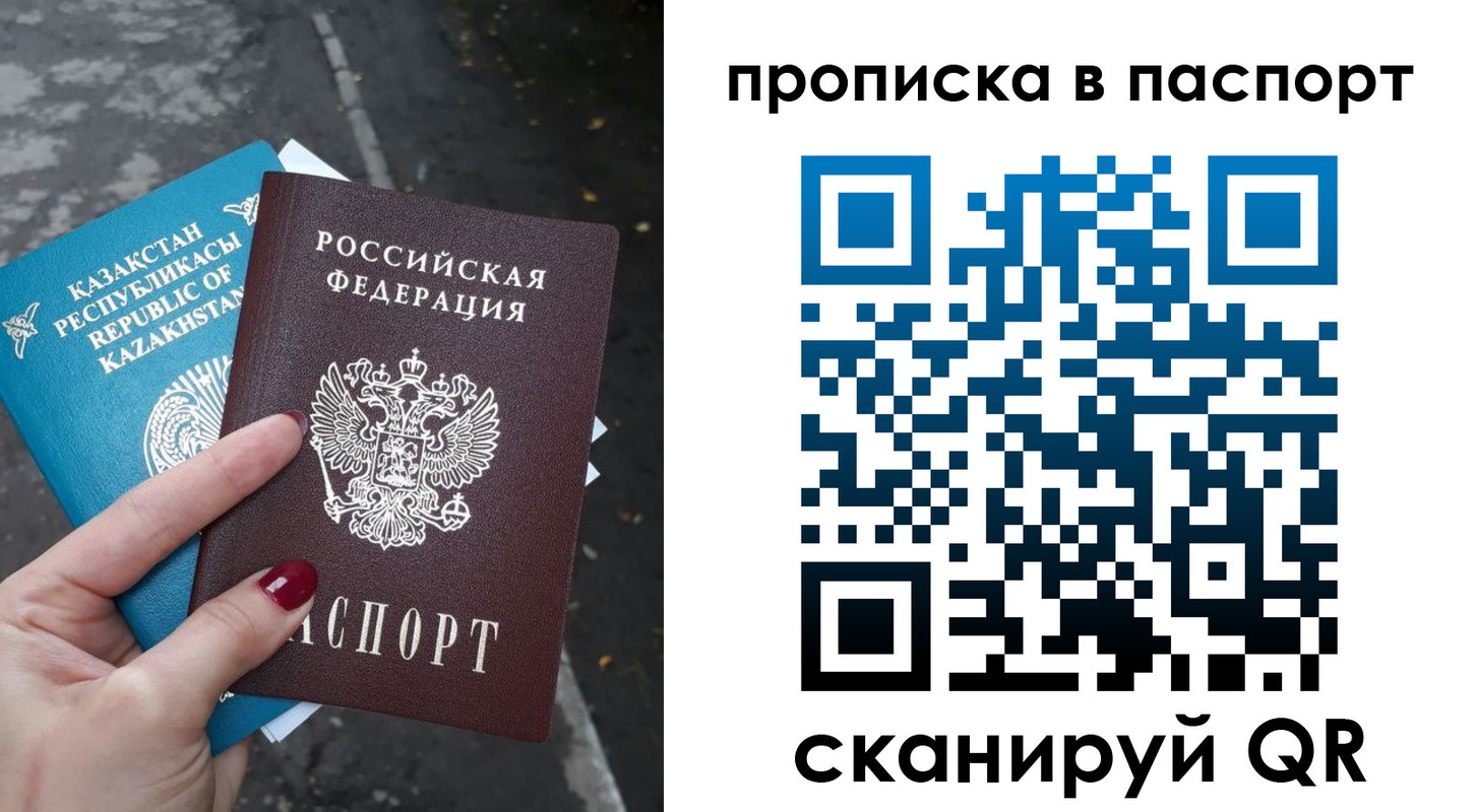 прописка для военкомата в Юрге