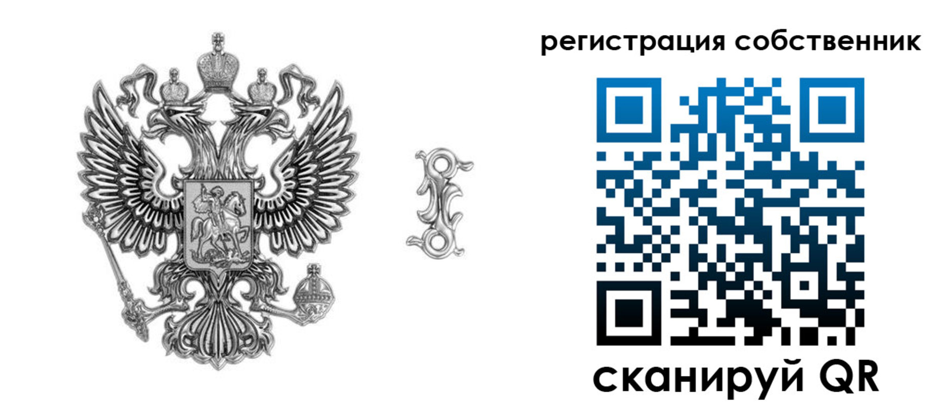 прописка для школы в Юрге
