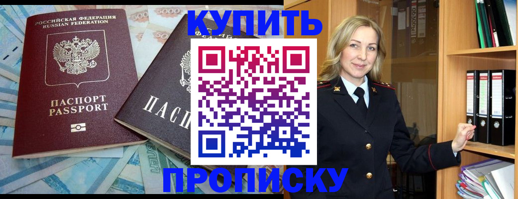 временная регистрация 2025 в Юрге