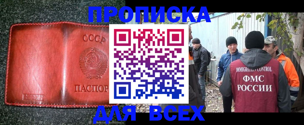 временная регистрация поиск в Юрге