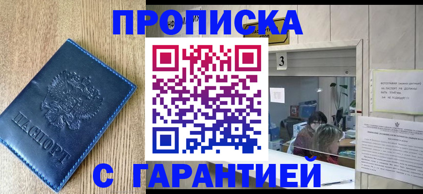 временная регистрация госуслуги в Юрге